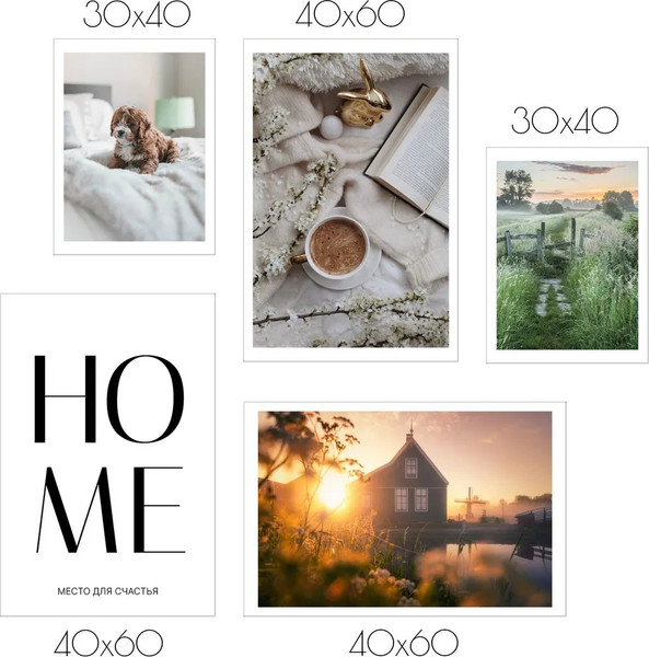 Изображение товара Постеры Citydecor Hygge 11 (5шт)