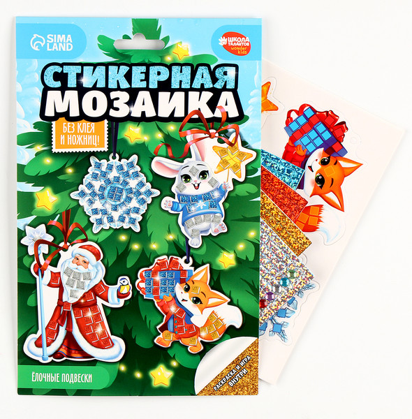 Изображение товара Набор для творчества Школа талантов Аппликация стикерами. Елочные игрушки Новый год / 10515698