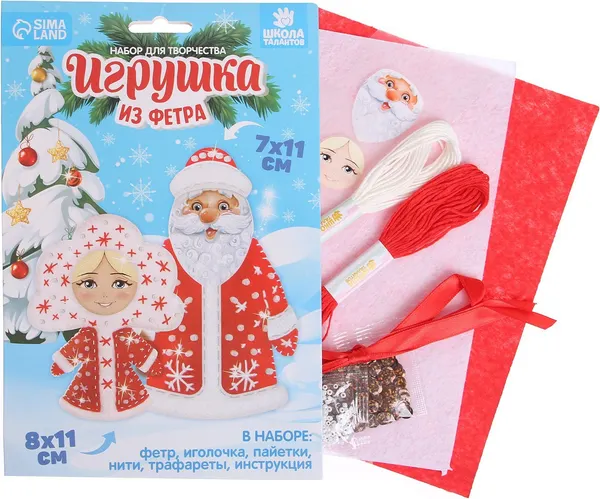 Изображение товара Набор для творчества Школа талантов Игрушка из фетра Дед мороз и Снегурочка / 3599675