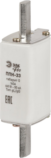 Изображение товара Предохранитель плавкий ЭРА Pro ppn-33-0-160 ППН-33 / Б0064004