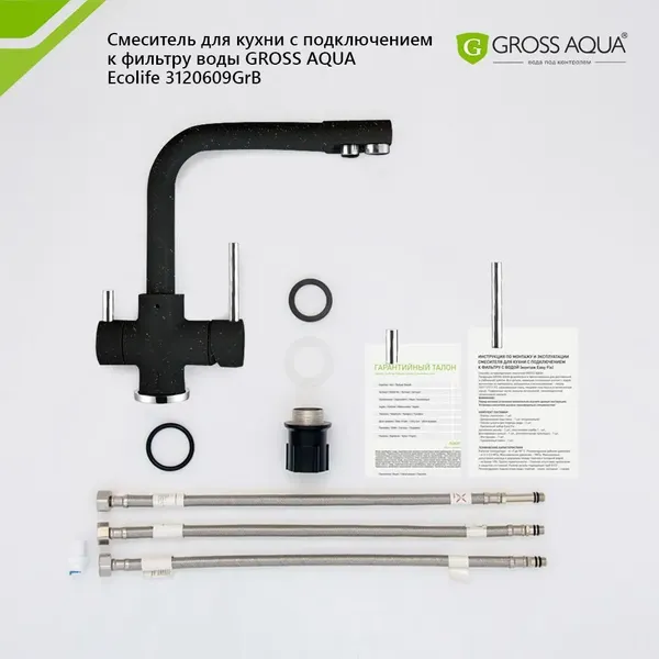 Изображение товара Смеситель Gross Aqua Ecolife 3120609GrB