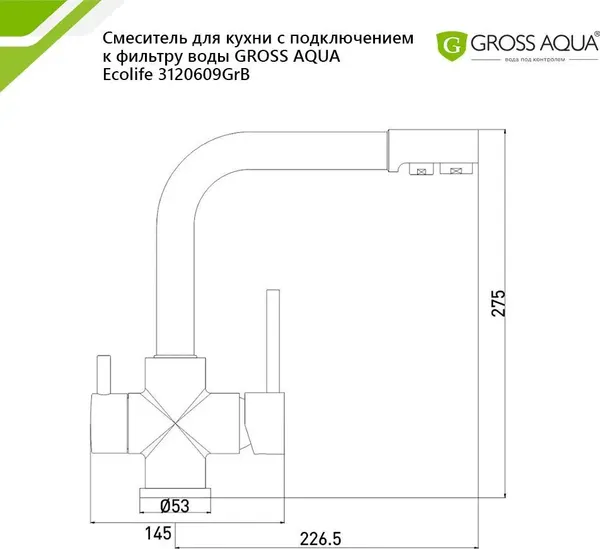 Изображение товара Смеситель Gross Aqua Ecolife 3120609GrB