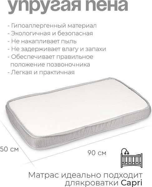 Изображение товара Матрас в кроватку Tomix Mia Plus 90x50x9 / П-01к