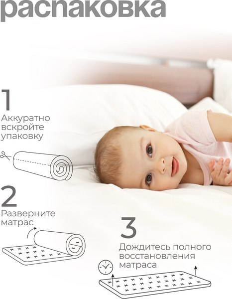 Изображение товара Матрас в кроватку Tomix Mia Plus 90x50x9 / П-01к
