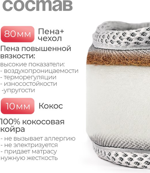 Изображение товара Матрас в кроватку Tomix Mia Plus 90x50x9 / П-01к
