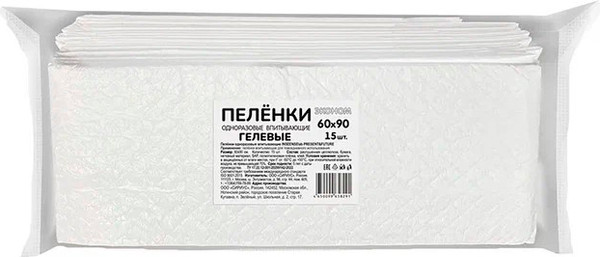 Изображение товара Набор пеленок одноразовых впитывающих Inseense 60x90 / Ins6915э (15шт)