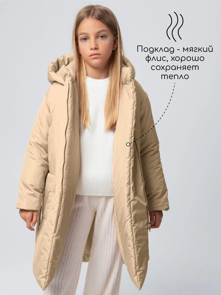 Изображение товара Пальто детское Amarobaby Snuggly / AB-OD24-SNUGGLY29/03-140 (бежевый, р.140-146)