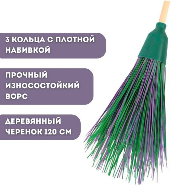 Изображение товара Метла универсальная ЧистоОпт Круглая 3 кольца (с черенком)