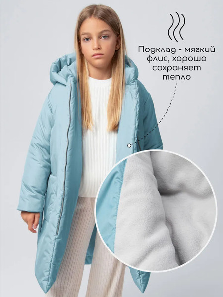 Изображение товара Пальто детское Amarobaby Snuggly / AB-OD24-SNUGGLY29/19-146 (голубой, р.146-152)