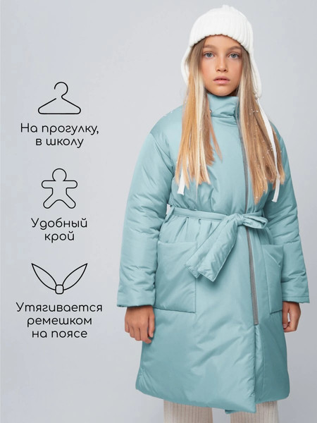 Изображение товара Пальто детское Amarobaby Snuggly / AB-OD24-SNUGGLY29/19-146 (голубой, р.146-152)