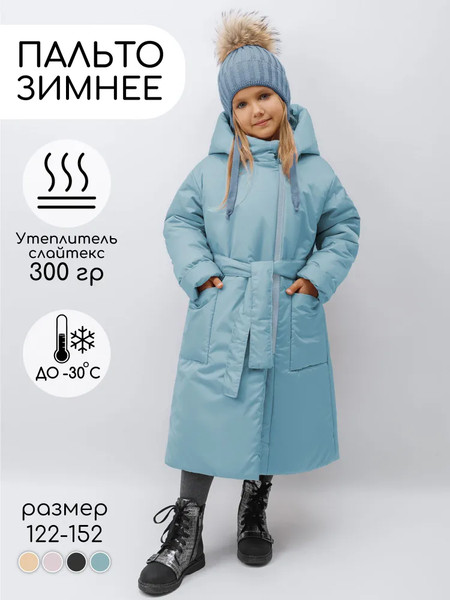 Изображение товара Пальто детское Amarobaby Snuggly / AB-OD24-SNUGGLY29/19-146 (голубой, р.146-152)
