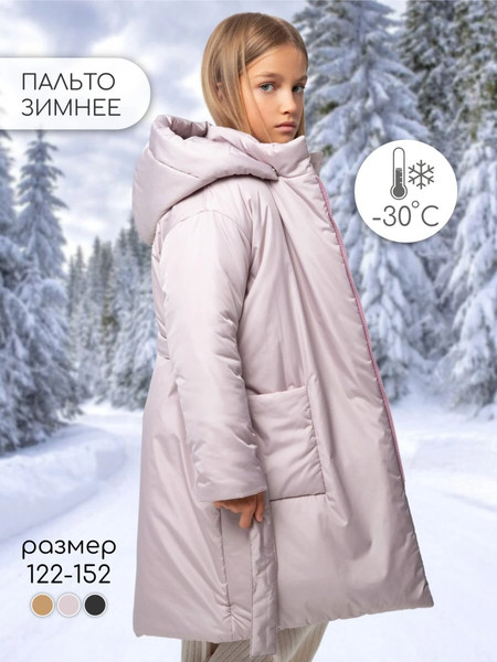 Изображение товара Пальто детское Amarobaby Snuggly / AB-OD24-SNUGGLY29/27-146 (пудровый, р.146-152)