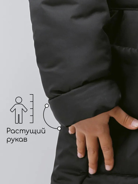 Изображение товара Пальто детское Amarobaby Snuggly / AB-OD24-SNUGGLY29/09-146 (черный, р.146-152)