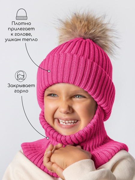 Изображение товара Шапочка для малышей Amarobaby Pure Love Pompon / AB-OD24-PLPO16/25-50 (фуксия, р.50-52)