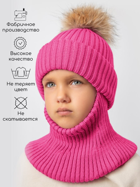 Изображение товара Шапочка для малышей Amarobaby Pure Love Pompon / AB-OD24-PLPO16/25-50 (фуксия, р.50-52)
