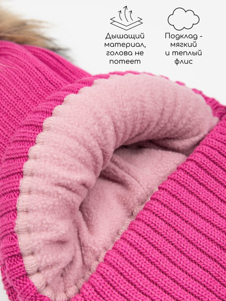 Изображение товара Шапочка для малышей Amarobaby Pure Love Pompon / AB-OD24-PLPO16/25-52 (фуксия, р.52-54)