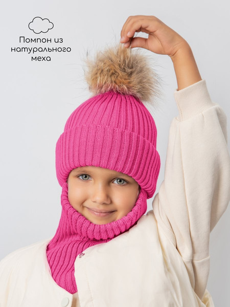 Изображение товара Шапочка для малышей Amarobaby Pure Love Pompon / AB-OD24-PLPO16/25-52 (фуксия, р.52-54)