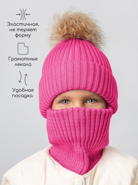 Изображение товара Шапочка для малышей Amarobaby Pure Love Pompon / AB-OD24-PLPO16/25-52 (фуксия, р.52-54)