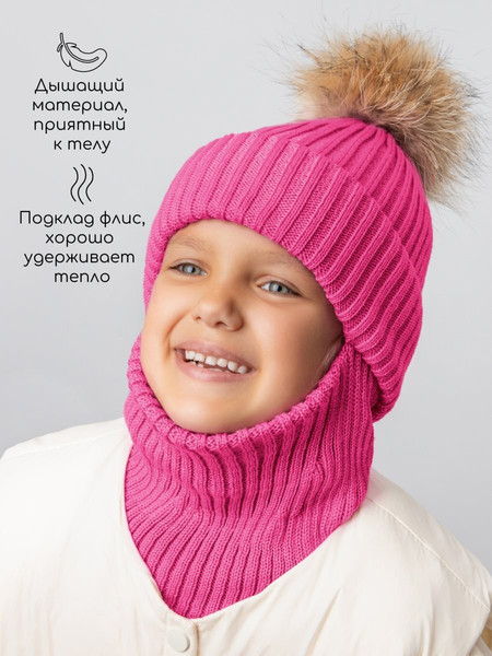 Изображение товара Шапочка для малышей Amarobaby Pure Love Pompon / AB-OD24-PLPO16/25-52 (фуксия, р.52-54)