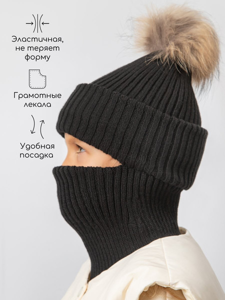 Изображение товара Шапочка для малышей Amarobaby Pure Love Pompon / AB-OD24-PLPO16/09-50 (черный, р.50-52)