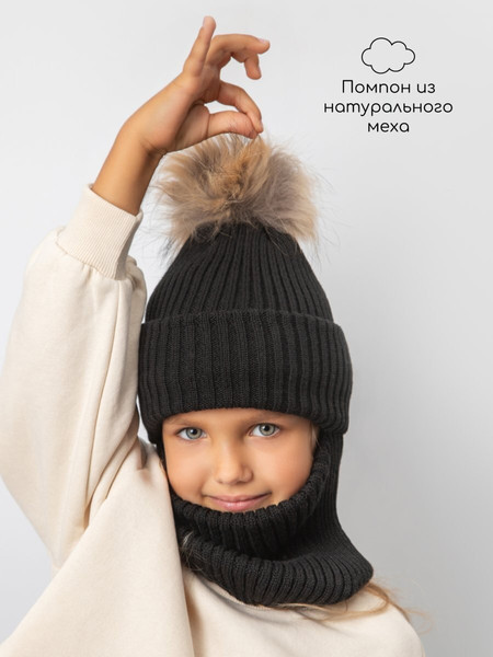 Изображение товара Шапочка для малышей Amarobaby Pure Love Pompon / AB-OD24-PLPO16/09-54 (черный, р.54-56)
