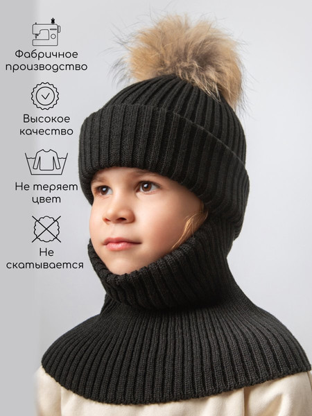 Изображение товара Шапочка для малышей Amarobaby Pure Love Pompon / AB-OD24-PLPO16/09-54 (черный, р.54-56)