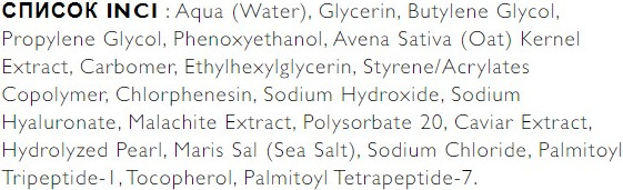 Изображение товара Крем для век Arnaud Soin Regard Perle & Caviar (15мл)