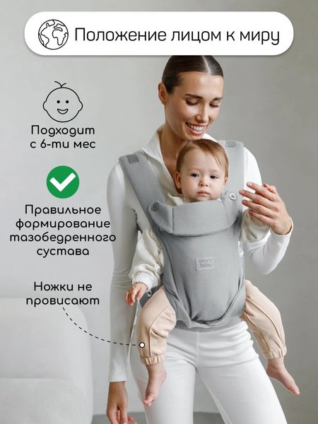 Изображение товара Эрго-рюкзак Amarobaby Near / AB24-30NEAR/11 (серый)