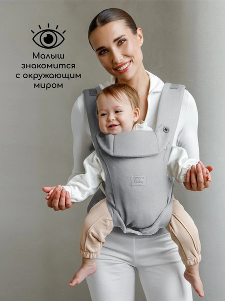 Изображение товара Эрго-рюкзак Amarobaby Near / AB24-30NEAR/11 (серый)