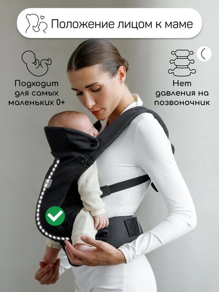 Изображение товара Эрго-рюкзак Amarobaby Near / AB24-30NEAR/09 (черный)