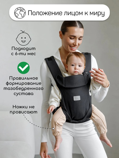 Изображение товара Эрго-рюкзак Amarobaby Near / AB24-30NEAR/09 (черный)