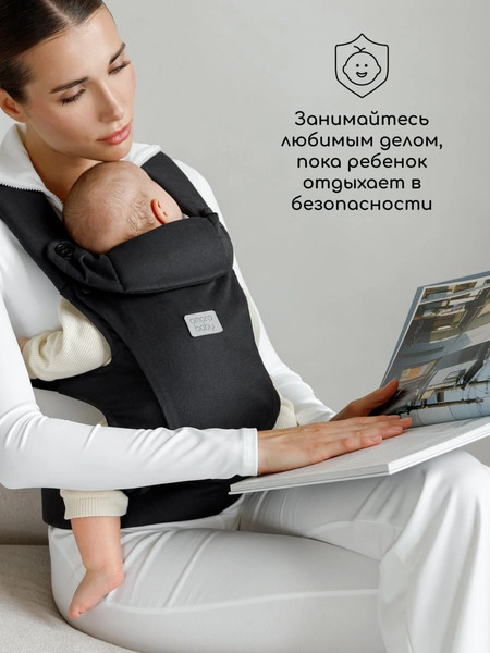 Изображение товара Эрго-рюкзак Amarobaby Near / AB24-30NEAR/09 (черный)