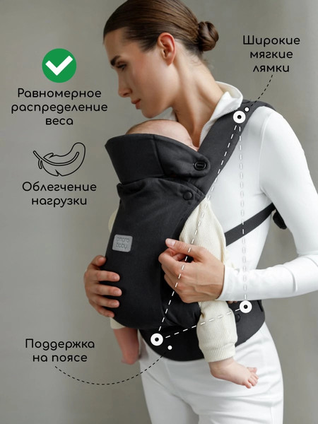 Изображение товара Эрго-рюкзак Amarobaby Near / AB24-30NEAR/09 (черный)