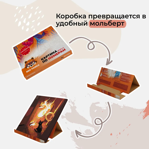 Изображение товара Картина по номерам Red Panda Кот не виноват p55189