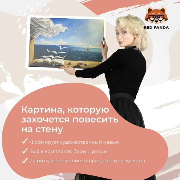 Изображение товара Картина по номерам Red Panda Кот не виноват p55189