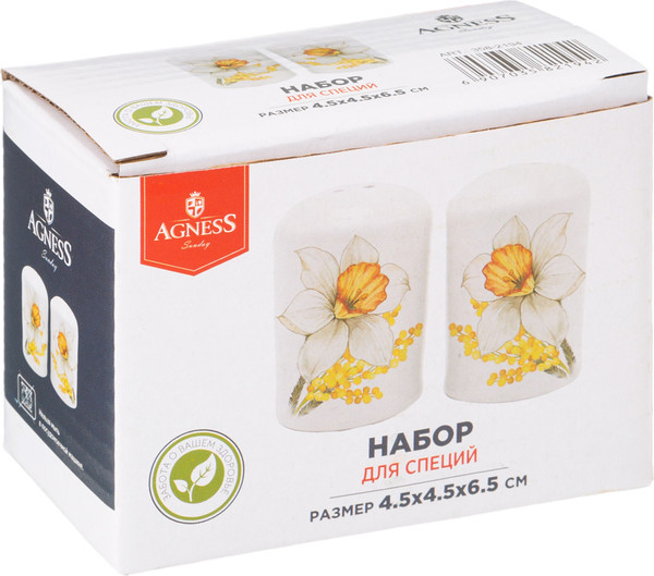 Изображение товара Набор для специй столовый Agness 358-2194