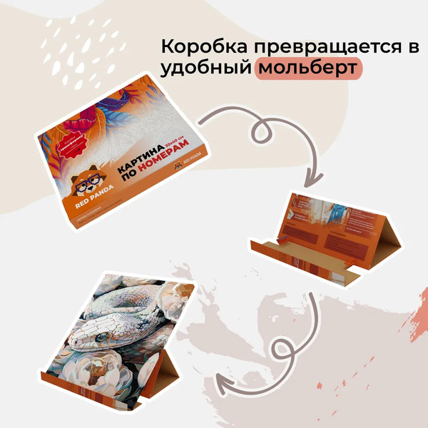 Изображение товара Картина по номерам Red Panda Белая змея на белых пионах p56300