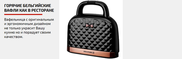 Изображение товара Вафельница Brayer BR2304