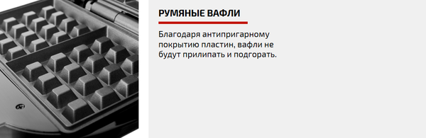 Изображение товара Вафельница Brayer BR2304