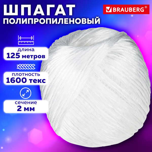 Изображение товара Шпагат хозяйственный Brauberg 600398