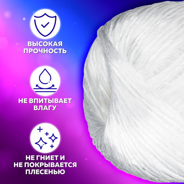 Изображение товара Шпагат хозяйственный Brauberg 600398