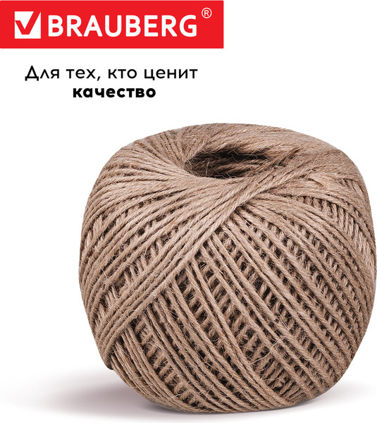 Изображение товара Шпагат хозяйственный Brauberg 607943