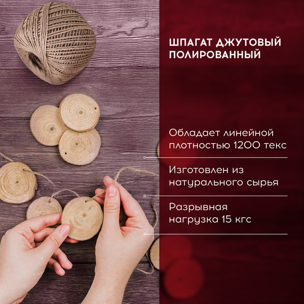 Изображение товара Шпагат хозяйственный Brauberg 607943