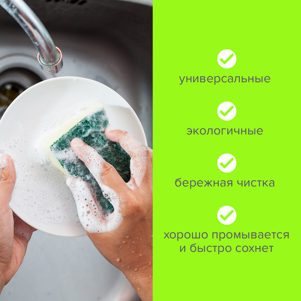 Изображение товара Набор губок хозяйственных Laima 605487 (2шт)