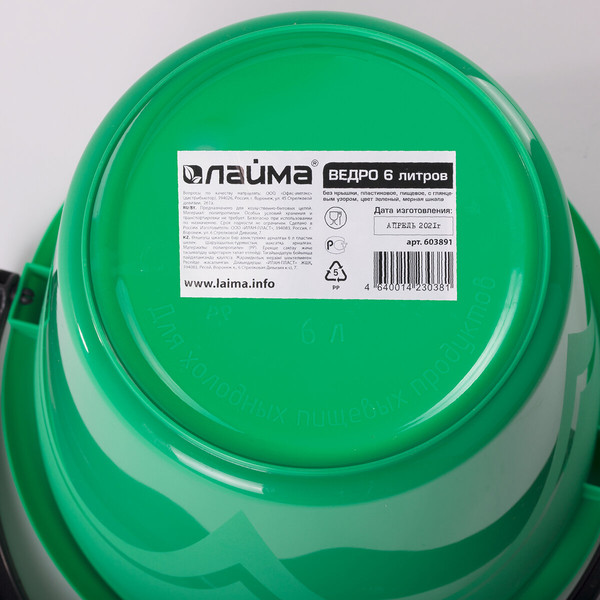 Изображение товара Ведро Laima 603891 (6л, зеленый)