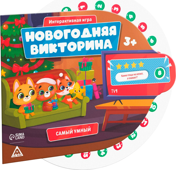 Изображение товара Настольная игра Лас Играс Новогодняя викторина. Самый умный / 9692069