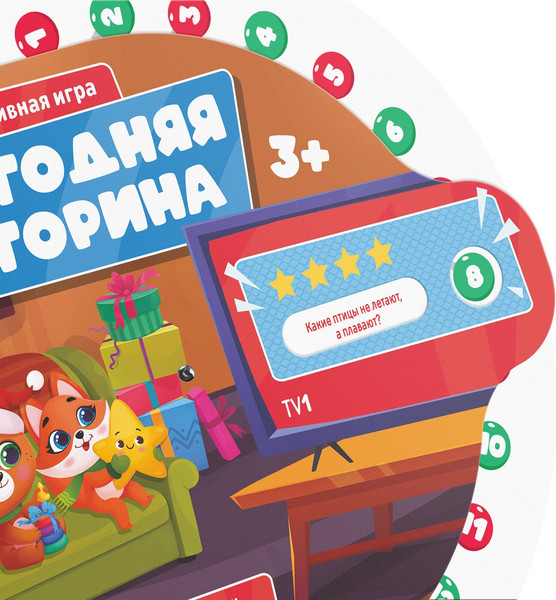 Изображение товара Настольная игра Лас Играс Новогодняя викторина. Самый умный / 9692069