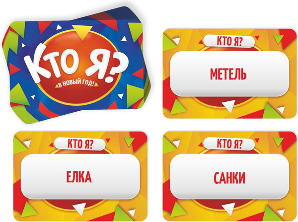 Изображение товара Настольная игра Лас Играс Новый год. Кто я? / 3513499