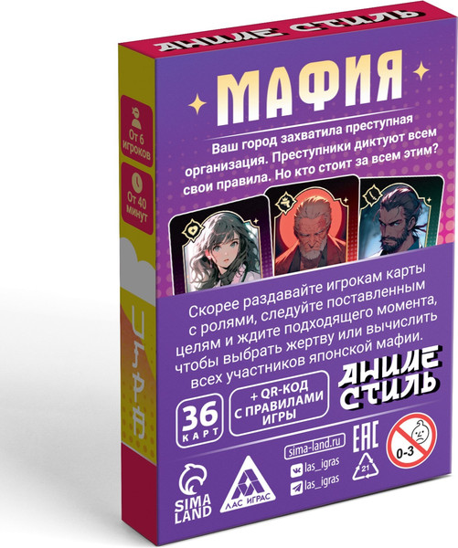Изображение товара Настольная игра Лас Играс Мафия. Аниме стиль / 10352735