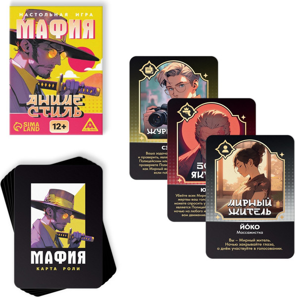 Изображение товара Настольная игра Лас Играс Мафия. Аниме стиль / 10352735